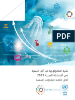 Technology Development Bulletin Arab Region 2019 Arabic