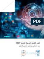 Arab Digital Development Report 2019 Arabic
