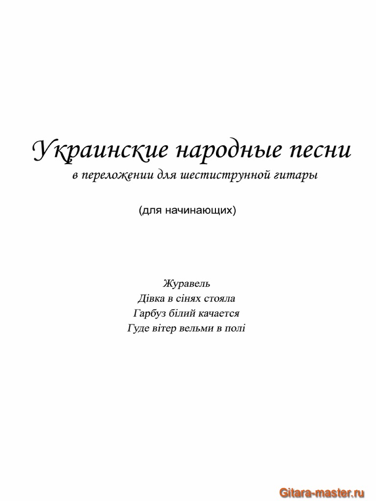 Колядные народные песни