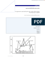 2eme EmperorBTC Trading Arabic