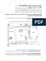 PDF DVD Repair No Disc Symtom DL