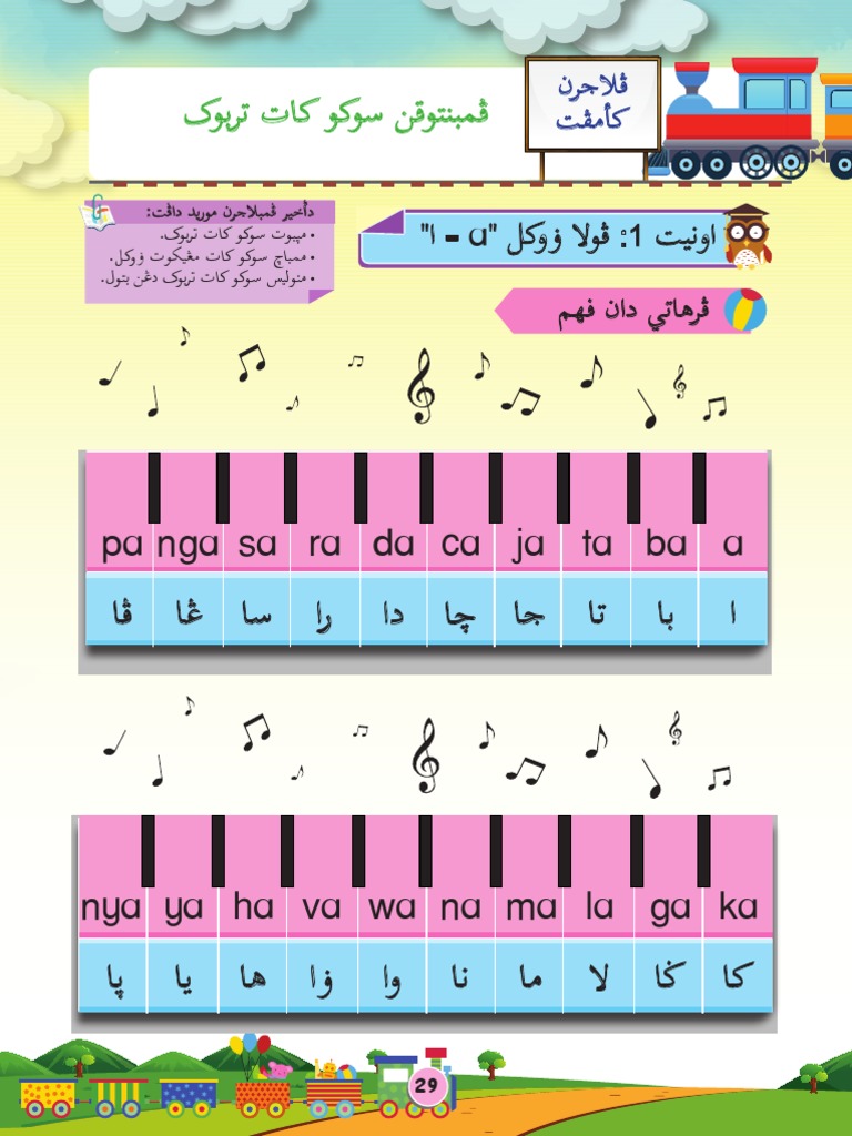 E-Book Jawi Tahun 1 - p4 | PDF