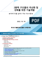 Development of Localization and Competitive Enhancement Technology For Floating Wind Turbine Support Structures