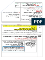 مذكرات اسباب اللازل للسنة الثالثة للجيل الثاني للاستاذ خالد محمودي - 000