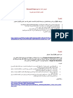 عروض أسعار أخرى لبرنامج Microsoft Project