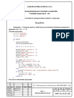 Лабораторна Робота 4, Програмування КІ-22-1 (2) Редчиць А.О.