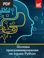 Python_урок_03