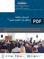 EuroMaTech دورة البروتوكول والاتيكيت والتخطيط والتنظيم لإدارة الفعاليات الناجحة