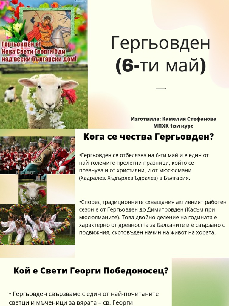 Bulgarian Holidays PDF