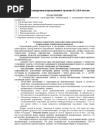 Лекция 3