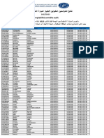 Comptabilité Contrôle Audit E