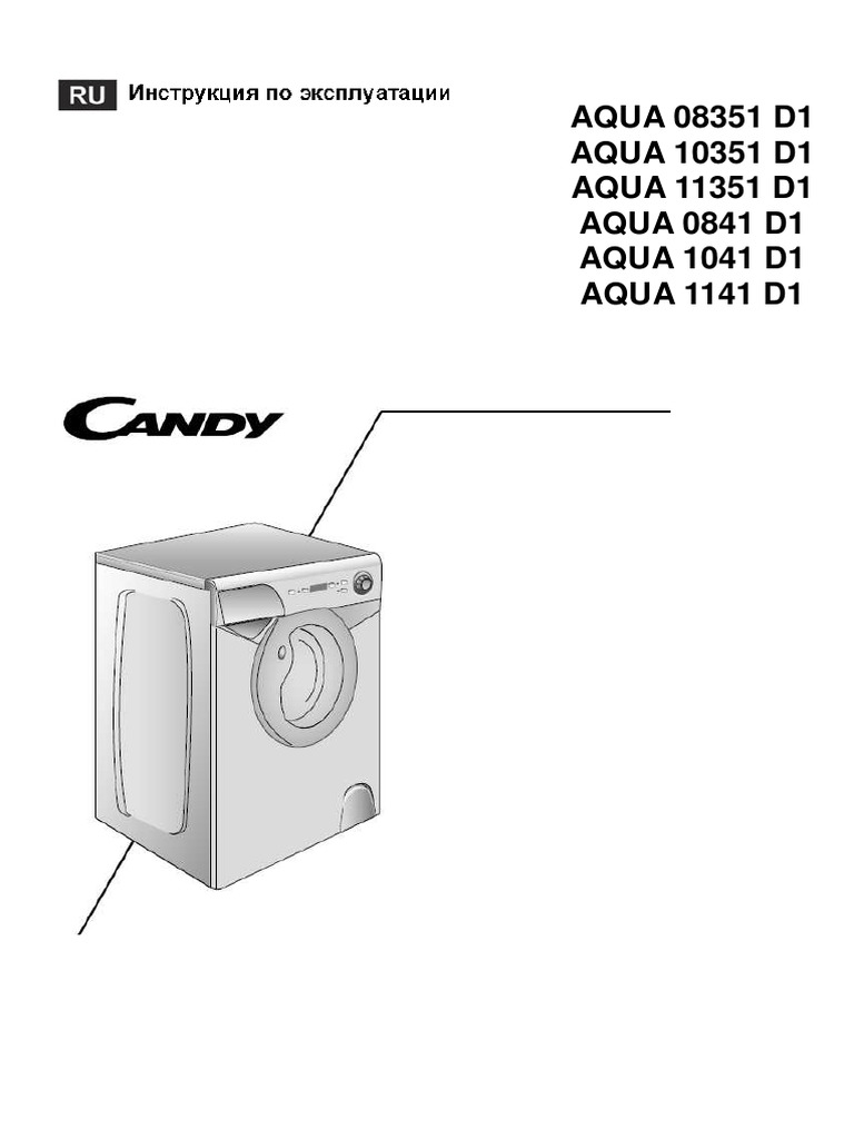 Инструкция Candy Aqua 1041 d1 | PDF