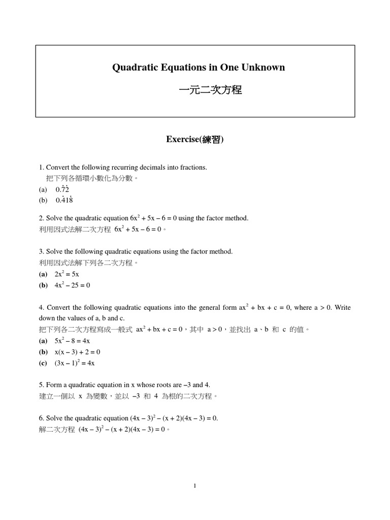 Quadratic Equations Practice Exercises | PDF | Quadratic Equation | Area