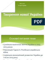 Тема 32. Творення нової України