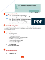 หน่วยการเรียนรู้ที่ 1 วรรณคดีฯ ม.2