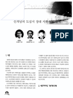 신개념의도심지장대지하차도설계