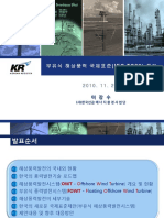 6 부유식해상풍력국제표준 (Iectc88) 제안