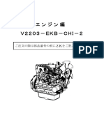 V2203-EKB-CHI-2 Engine Parts List