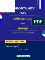 Mr.LikeStock รวมสรุป Oppday 2021Q4