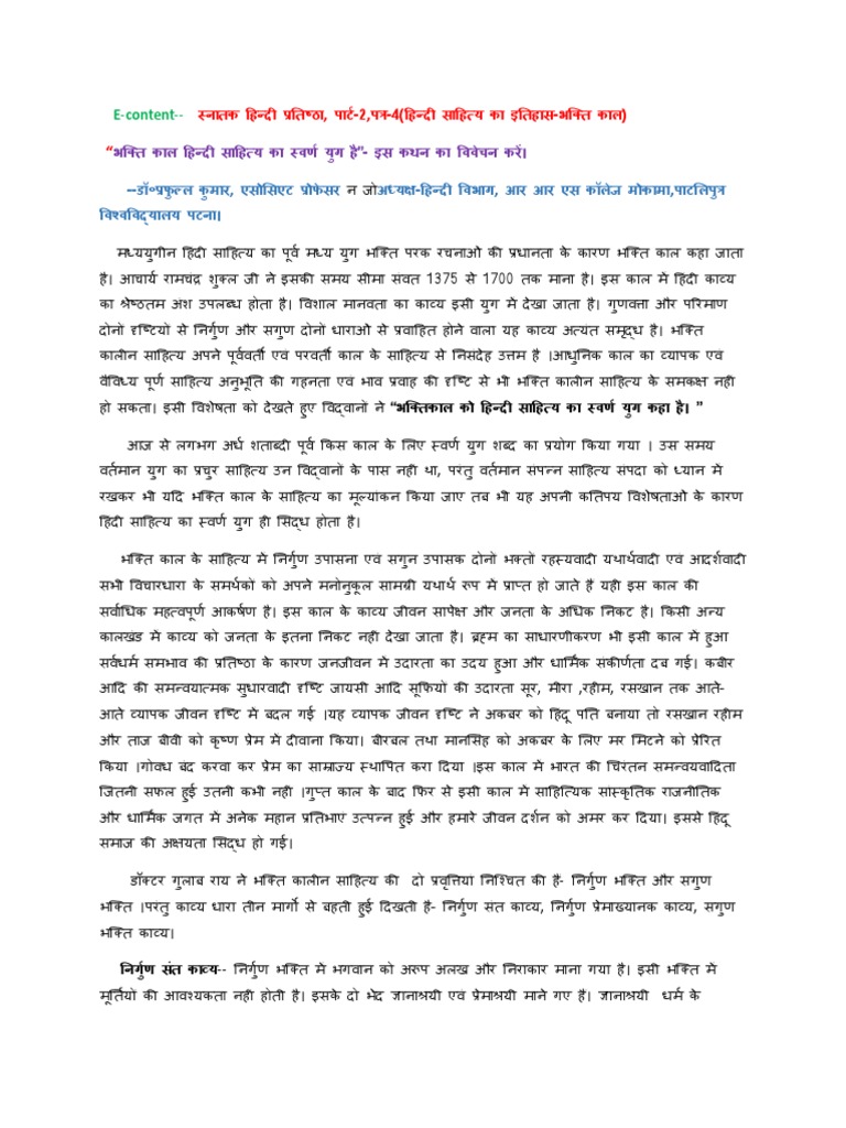 1906840083HINDI | PDF