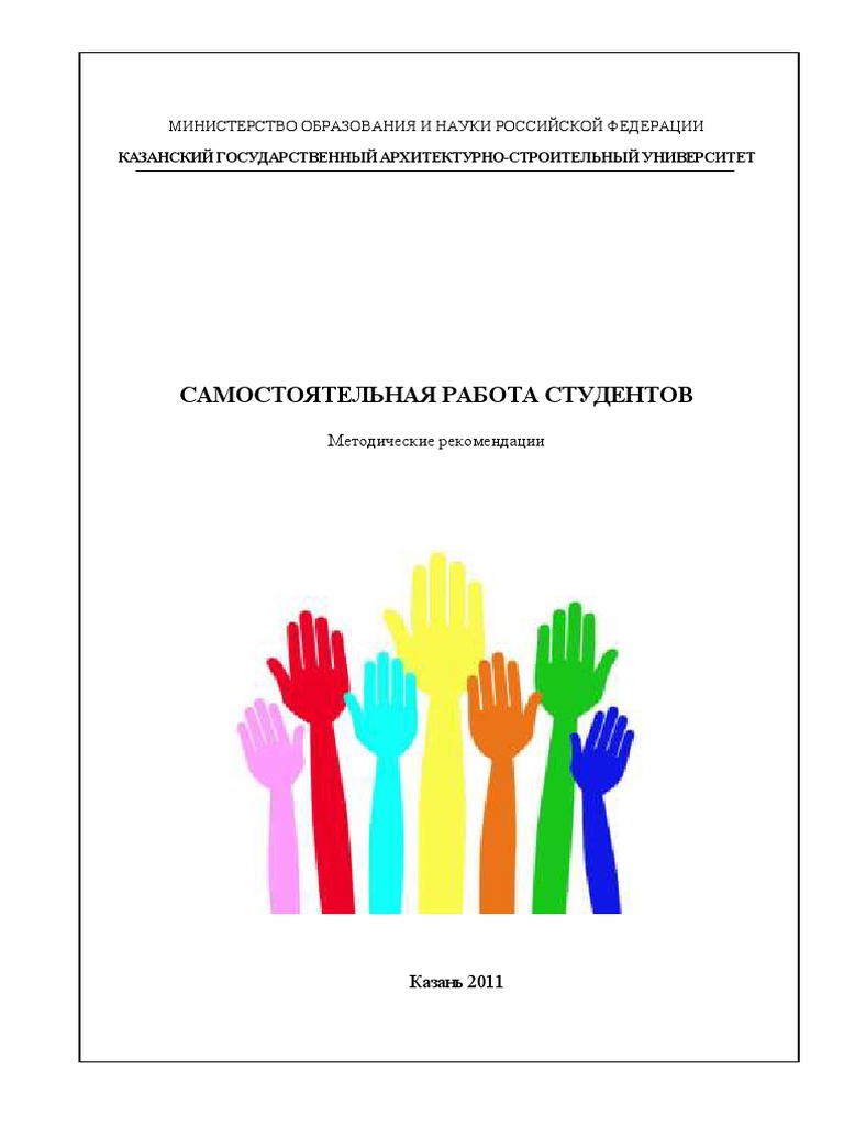 Mu Samostoyat Rabota Studentov Eios | PDF