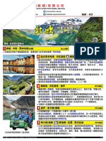 12D - 北欧 (May-Oct) -4