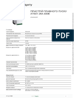 Altistart 01 - ATS01N125FT