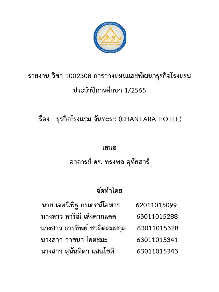 Chantara Hotel | PDF