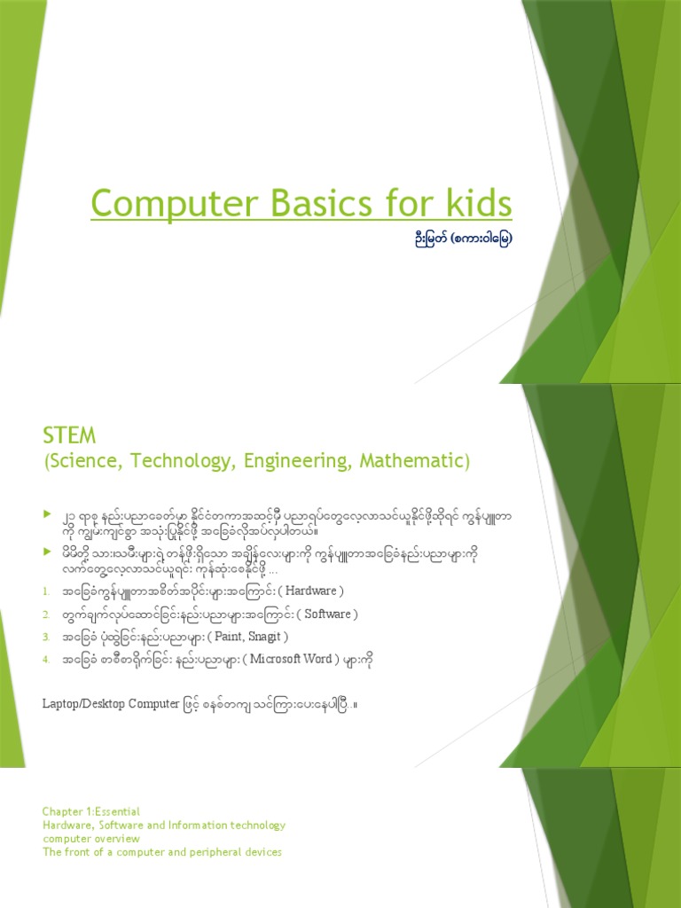 Computer Basics For Kids | PDF