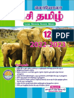 12th Tamil 2022-2023 Sample
