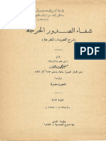 Understanding Islamic Finance Documents