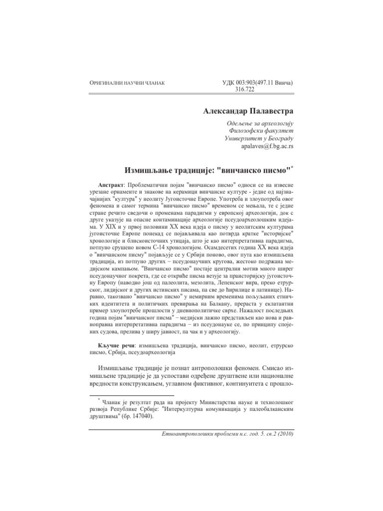 The Invention of Tradition Vinca Script | PDF | Archaeology