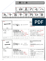 TailieuhoctiengNhat.com_512-kanji-look-and-learn-bai-1 (1)