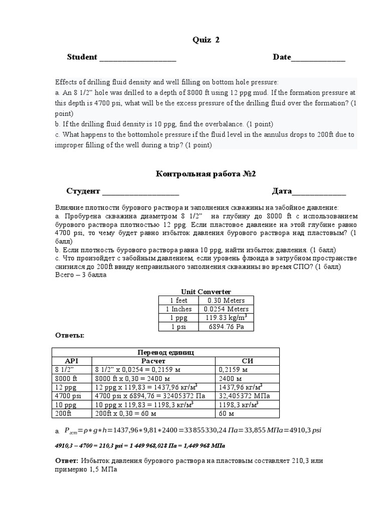 Quiz 2 Answers | PDF