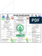 Gayatri Jayanti 2011 Shantikunj Timetable