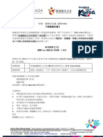 領獎通知書