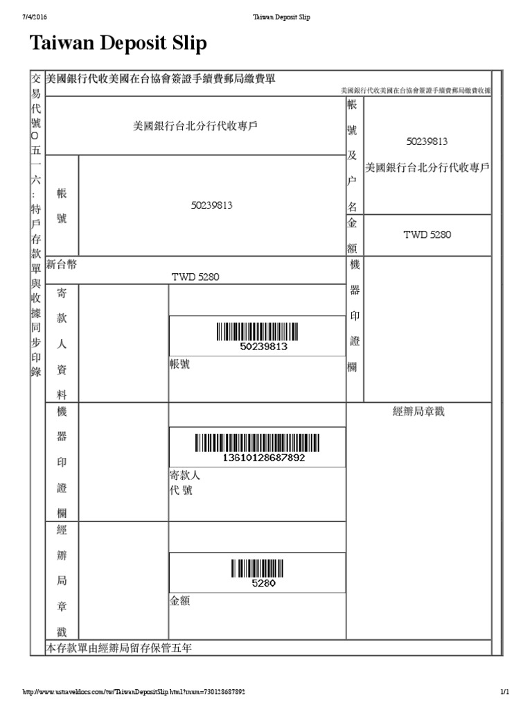 Taiwan Deposit Slip | PDF