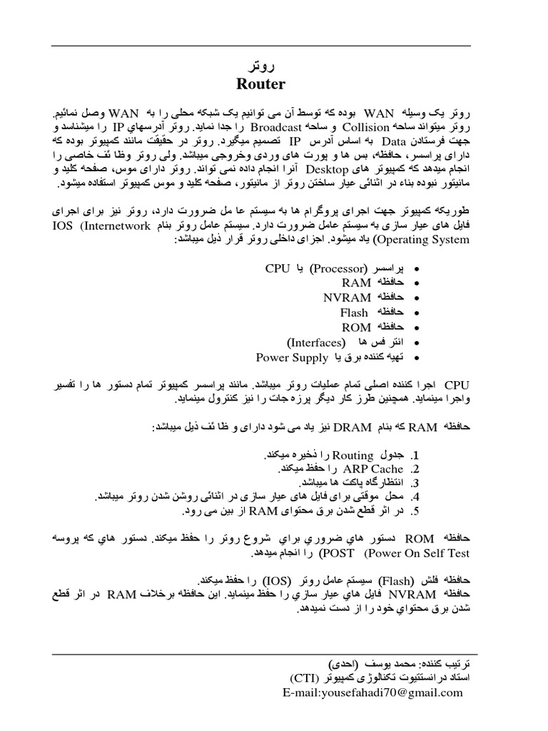 Routing Switching Pdf