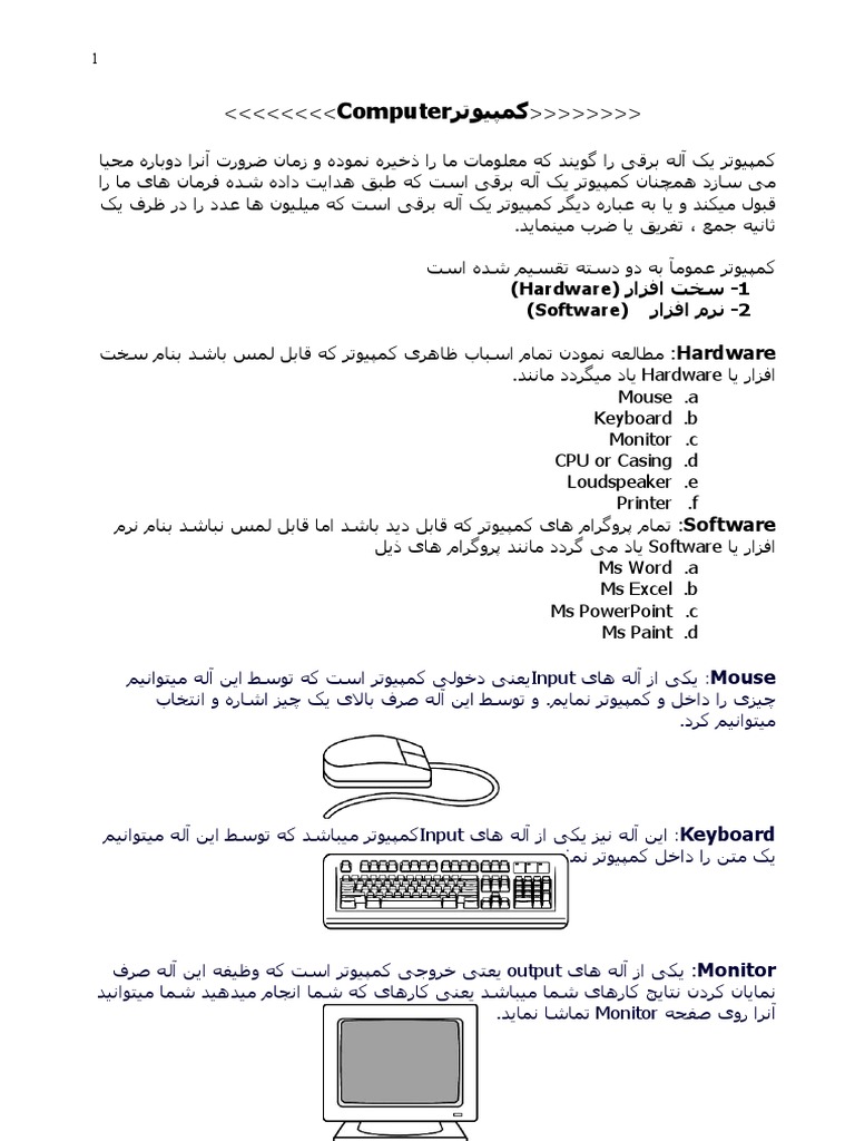 A+ Notes Persian | PDF