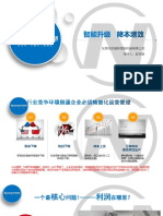 尼嘉斯现场PPT 可公开