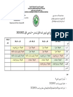 EDT Cours L1 S1 2022 2023