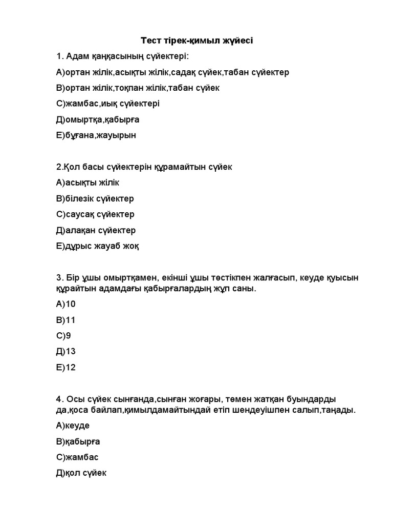 Нәрестені ішке кіргізу