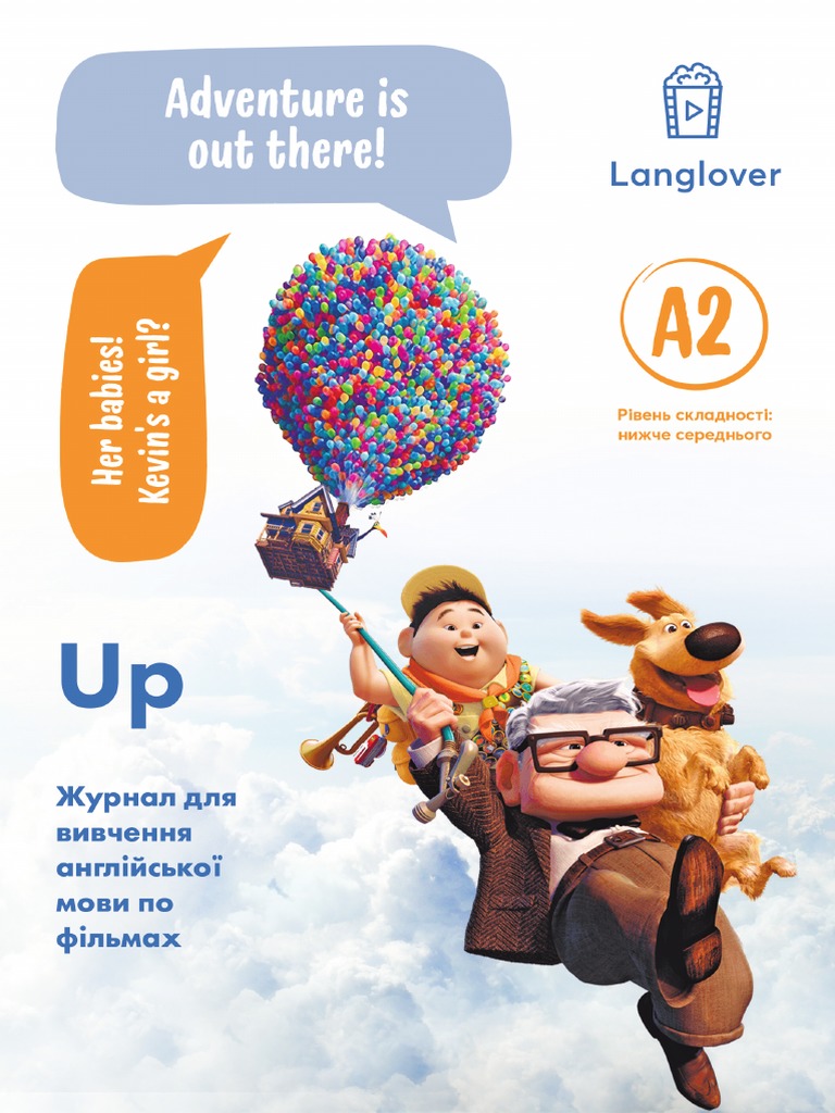 Друк UP | PDF