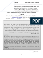 آليات تكييف المعالجة المحاسبية والجبائية في الجزائر مع متطلبات المعيار المحاسبي الدولي لضرائب الدخل IAS12 - دراسة حالة الضرائب المؤجلة وإعادة تقييم التثبيتات