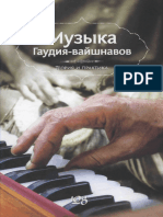 Muzyka Gaudia-Vayshnavov