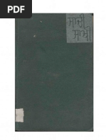 Download Sachi Sakhi - Sirdar Kapur Singh by Sirdar Kapur Singh SN60312854 doc pdf