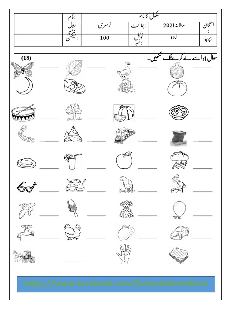 beaconhouse nursery books pdf free download in urdu
