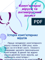 презентация