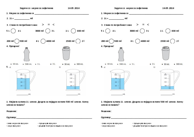 Zadaci So Merki Za Zafatnina PDF