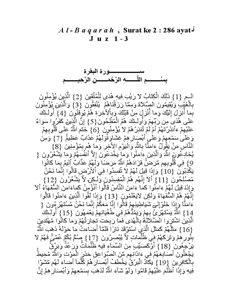 002 Al Baqarah PDF